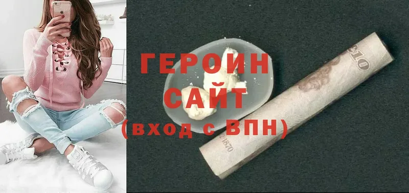 купить наркотик  это состав  ГЕРОИН Heroin  Барыш 