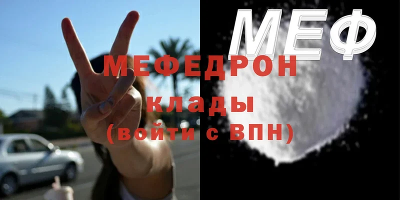 mega   Барыш  МЕФ mephedrone 